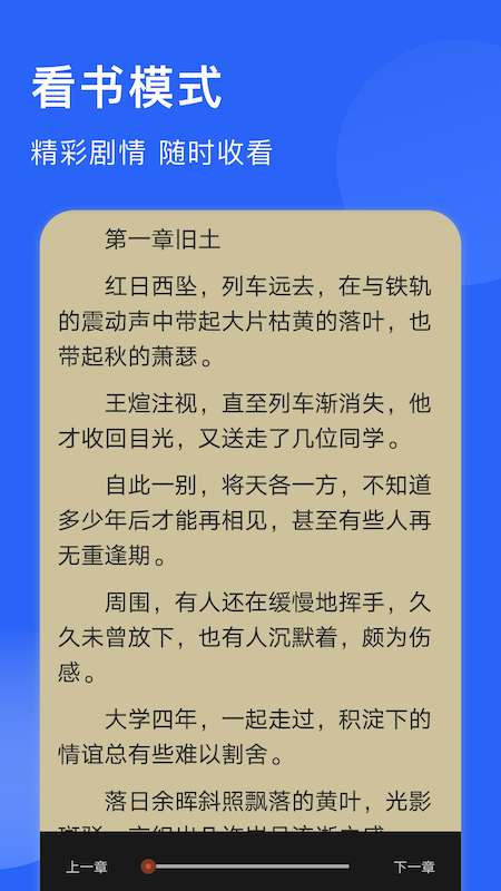 追书喵app