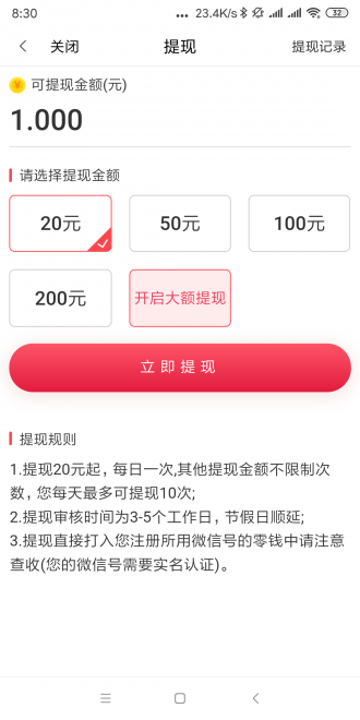 金豆网app