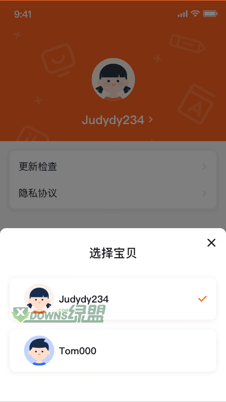 VIPKID好课多