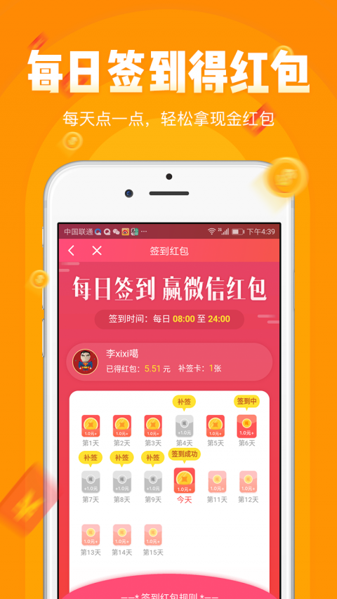 小啄赚钱app