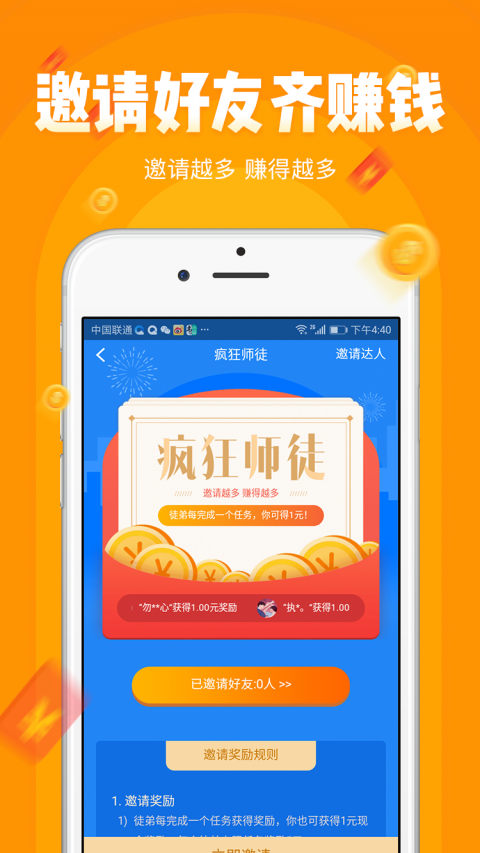 小啄赚钱app