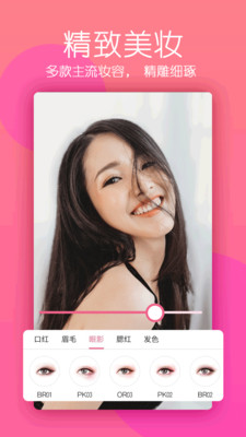 美颜美照相机app