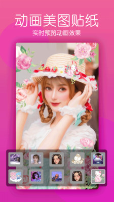 美颜美照相机app