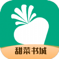 甜菜书城app