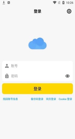 蓝云apk