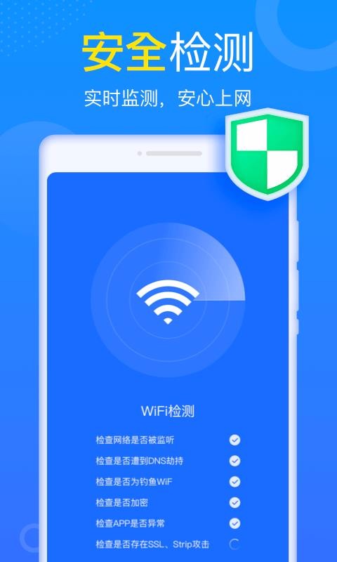 WiFi小财神