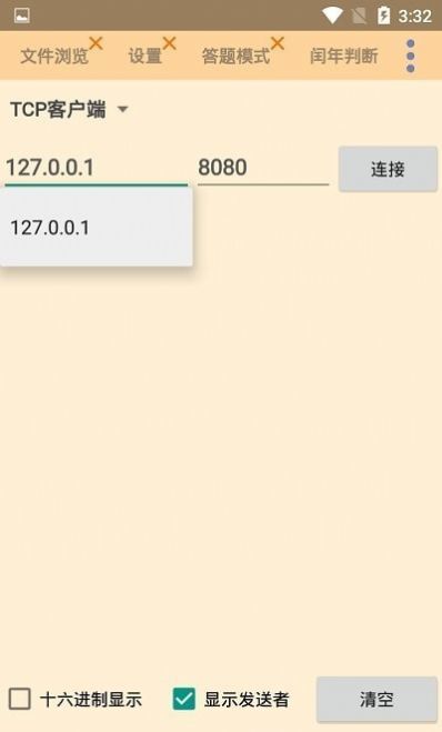 Code加加官方版app v1.0.0