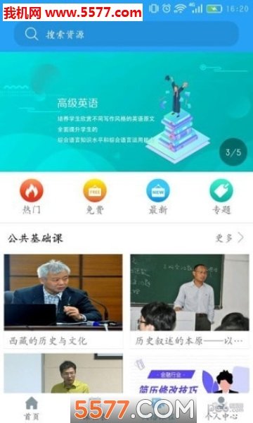 畅想谷粒官网版