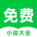 番薯免费小说app