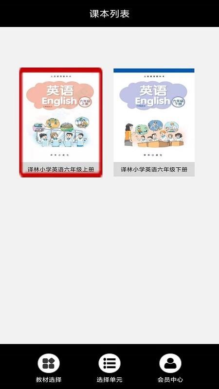 小学六年级英语