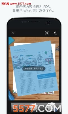 Adobe Scan安卓版(OCR文字识别)