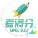 GRE3000词最新版