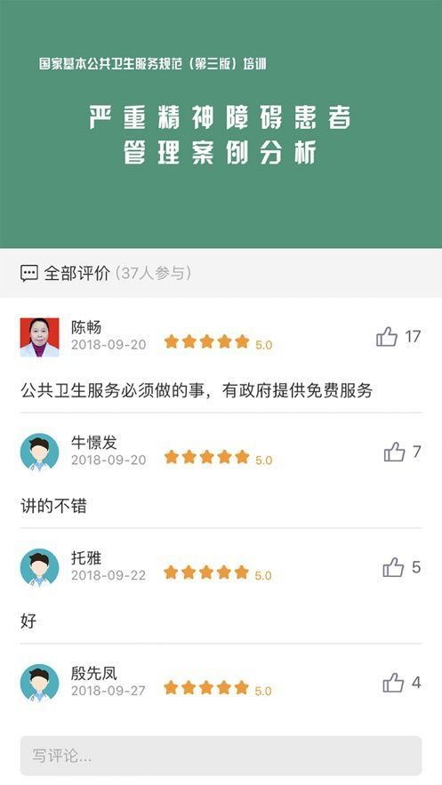 掌上华医网继续教育app