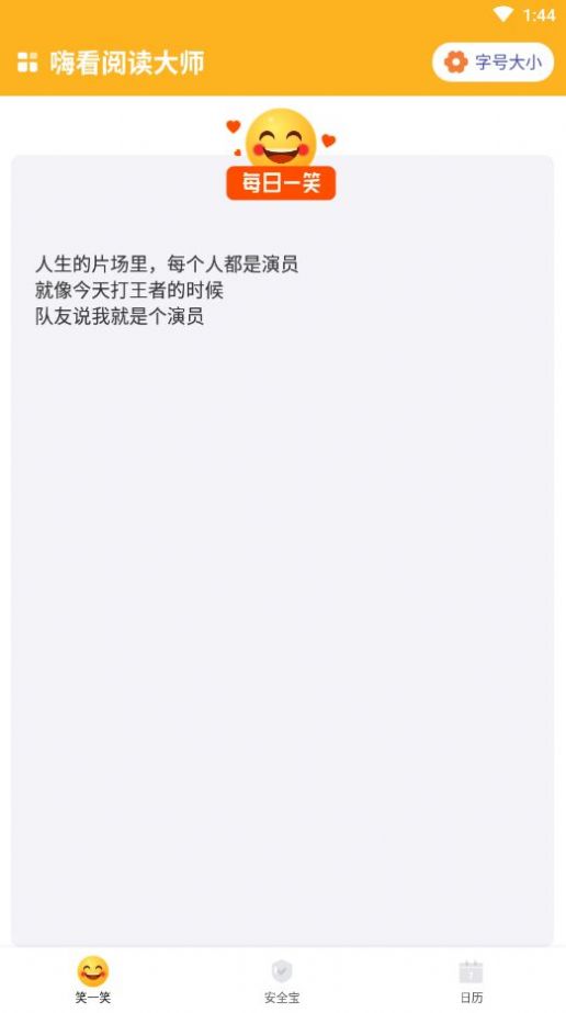 嗨看阅读大师最新版