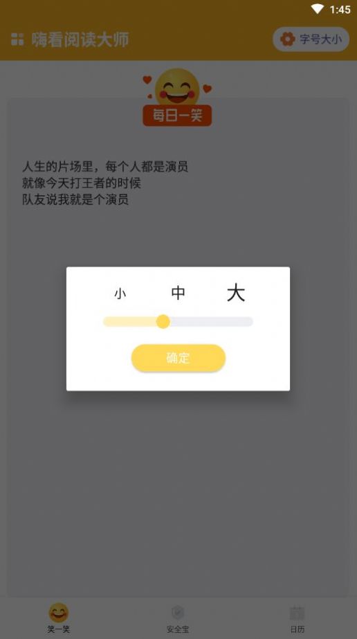 嗨看阅读大师最新版