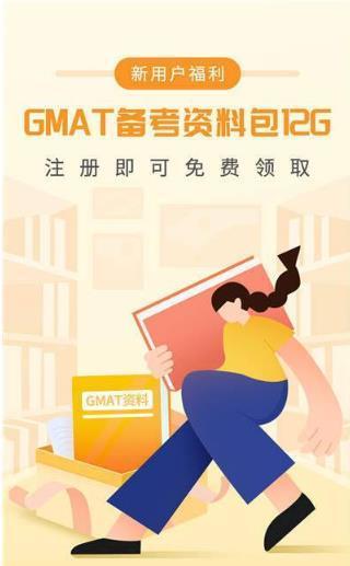 GMAT单词速记