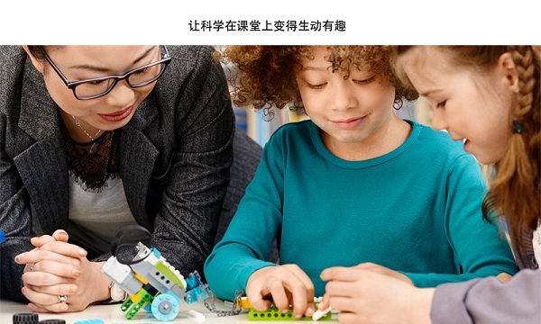 乐高教育WeDo2