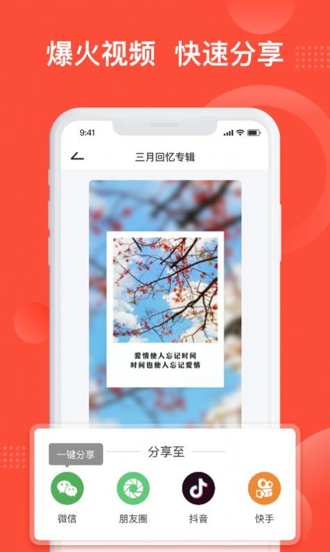 彩映app官方版下载