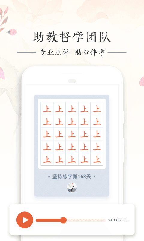 毛笔书法练字