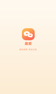 趣爱视频app