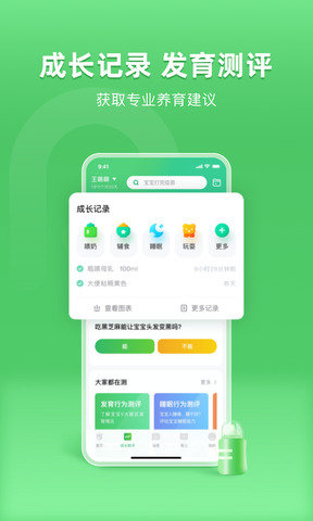 小豆苗app