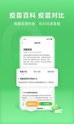 小豆苗app