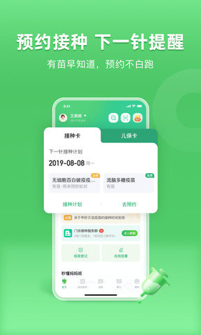 小豆苗app