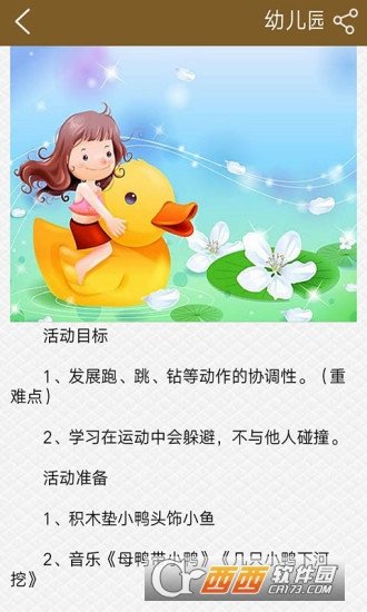 湖南幼教门户