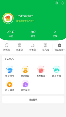 即刻优选app