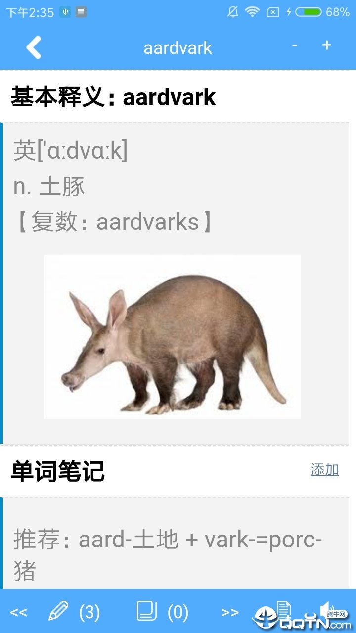 词根词缀记忆字典