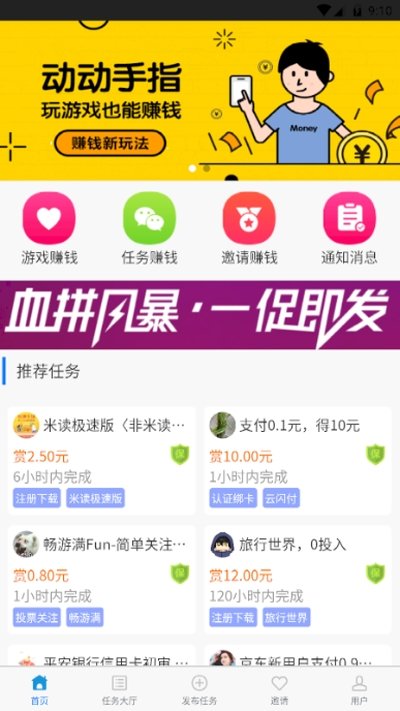 哆啦赚app