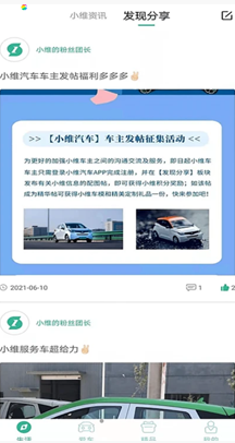 小维汽车