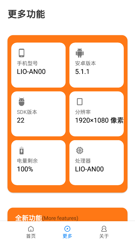 小雷画质助手最新版