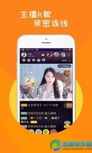 今夜直播宝盒app