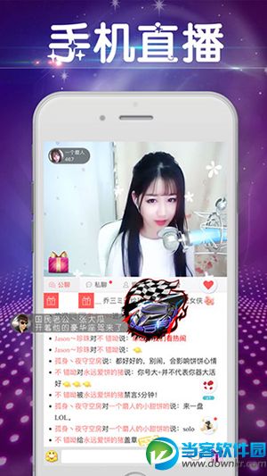 96Live直播app破解版下载