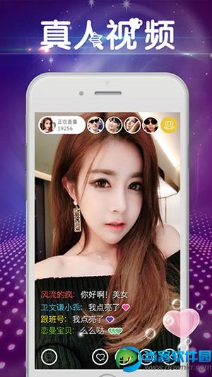 96Live直播app破解版下载