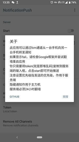 fcm通知转发最新版