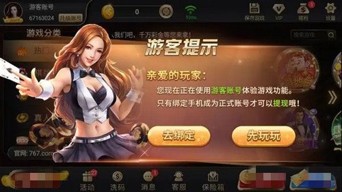 767娱乐app官方版