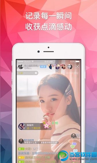 爱约直播app