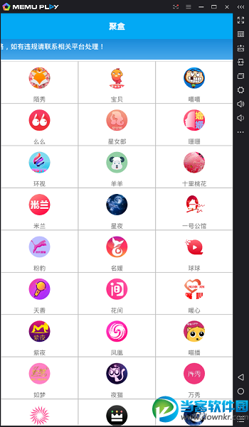 蓝精灵直播盒子app