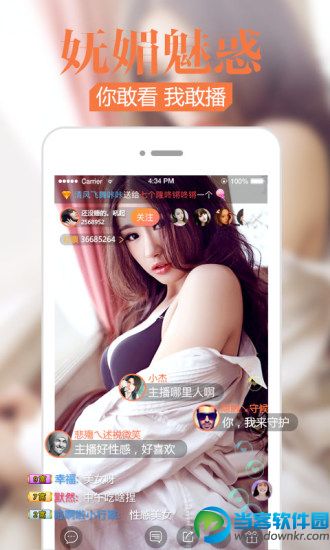 羞涩盒子直播app