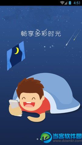 萌妹盒子直播app