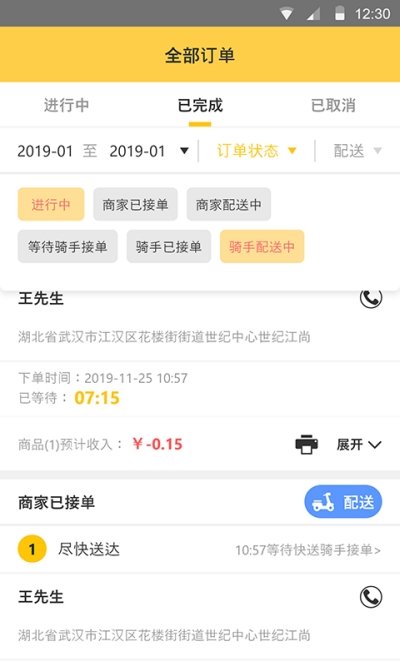 同学来点商家版