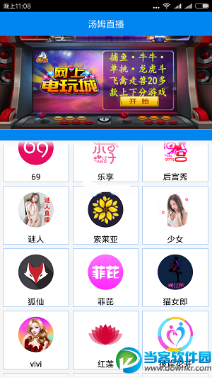 汤姆直播盒子app