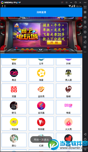 汤姆聚合直播app