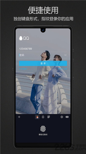 手机密码键盘安卓版