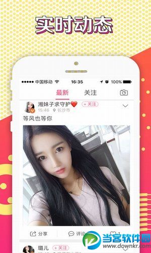 春意阁直播app