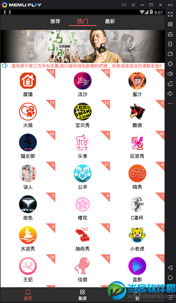 乐看直播盒子app