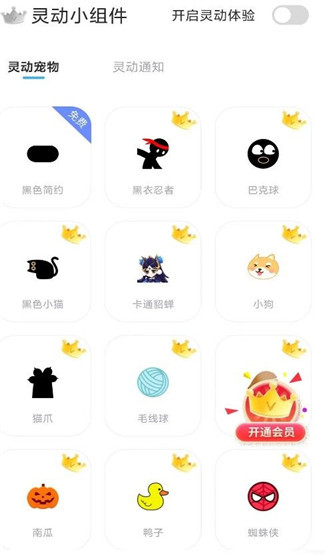 多多灵动岛app