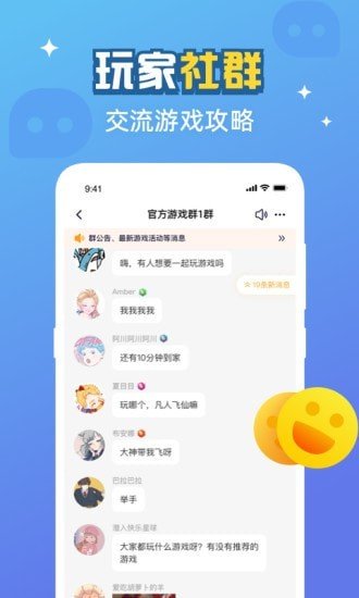 游返利官网版